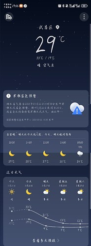 Screenshot_20250326_195702_com_hihonor_android_totemweather_WeatherHome