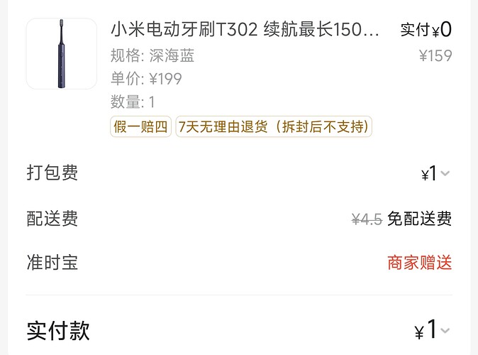 Screenshot_2025-04-17-13-16-56-985_com.sankuai.meituan.takeoutnew-edit