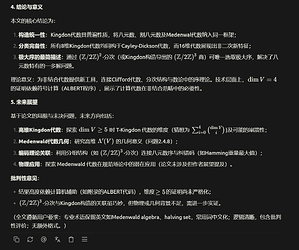 屏幕截图 2025-07-01 140410