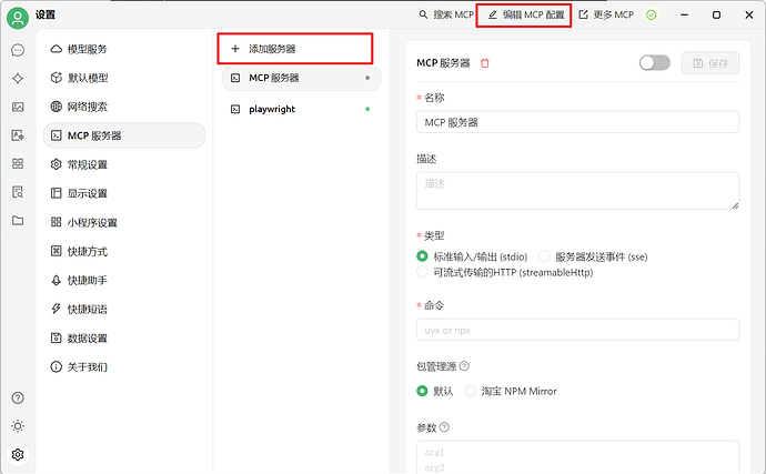 3天斩获100万赞的技术一次搞定：0基础MCP详解——让AI动手的秘密武器-10