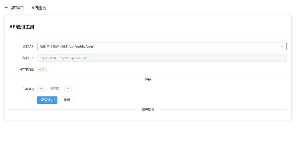 API 测试工具页面|690x345