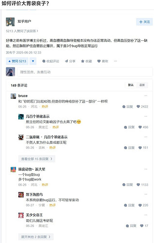 如何评价大胃袋良子？