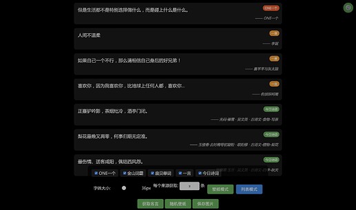 列表模式