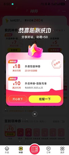 Screenshot_2025-05-24-08-50-28-671_com.sankuai.meituan
