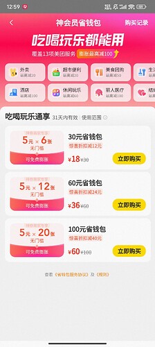 Screenshot_2024-12-15-12-59-26-633_com.sankuai.meituan