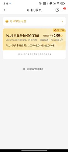 Screenshot_2025-05-08-17-13-20-313_com.jingdong.app.mall