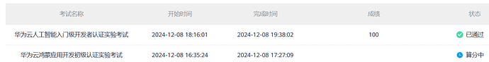 2024年12月8日19时41分38秒