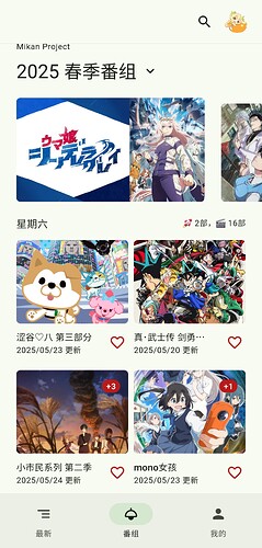 Screenshot_20250524_161153_Mikan Project