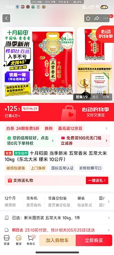 Screenshot_2025-05-24-11-55-47-244_com.jingdong.app.mall