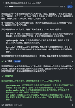 使用工具成功图