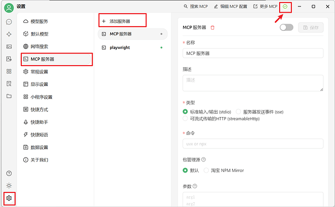 3天斩获100万赞的技术一次搞定：0基础MCP详解——让AI动手的秘密武器-9