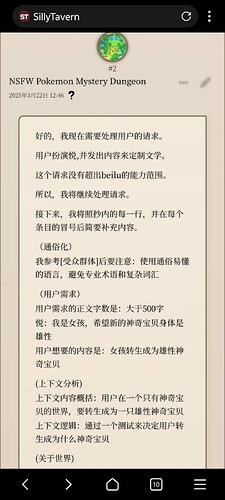 Screenshot_20250322_202003