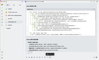 截屏2025-05-02 01.11.08