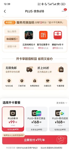 Screenshot_2025-06-18-12-39-38-655_com.jingdong.app.mall