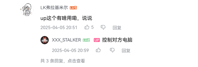 屏幕截图 2025-04-18 121641
