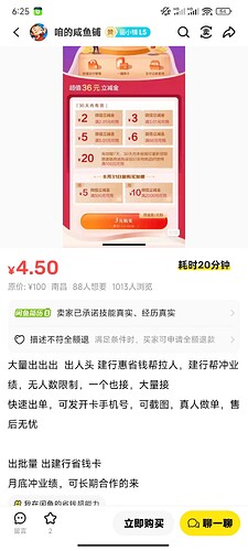 Screenshot_2025-07-04-18-25-14-867_com.taobao.idlefish