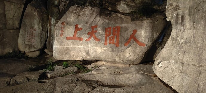 IMG20250706214953