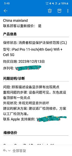Screenshot_20250323_174814_Outlook