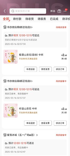 Screenshot_2025-05-16-02-57-44-127_com.jingdong.app.mall
