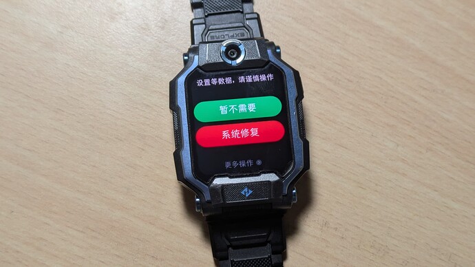 系统恢复