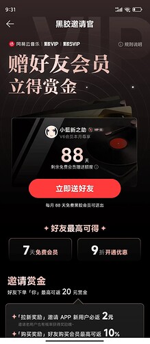 Screenshot_2025-01-13-09-31-41-217_com.netease.cloudmusic