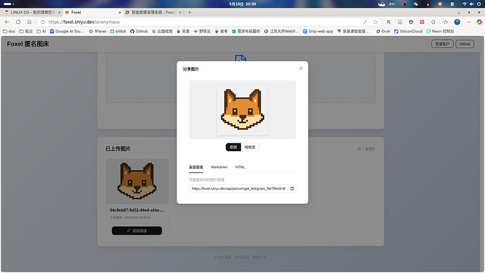 匿名图床-接入 Telegram 存储
