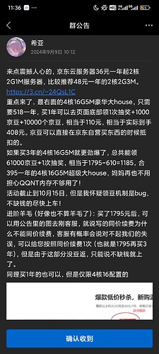 Screenshot_2024-11-20-11-36-53-461_com.tencent.mobileqq