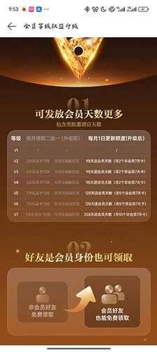 Screenshot_2025-08-01-09-53-57-776_com.netease.cloudmusic