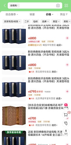 Screenshot_20250429_135244_com.jingdong.app.mall_edit_1169516130423107
