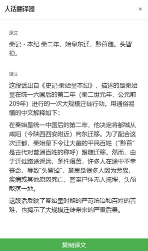 东迁