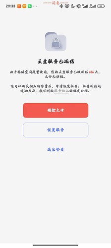 Screenshot_2025-06-16-20-33-14-440_com.alicloud.databox