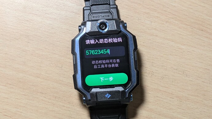 破解代码