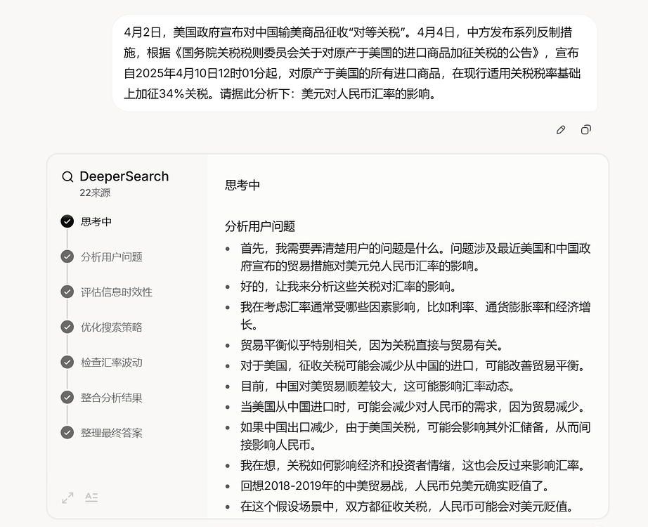 【Grok】deepsearch 和 think,到底有啥不同?????? - 搞七捻三 - LINUX DO