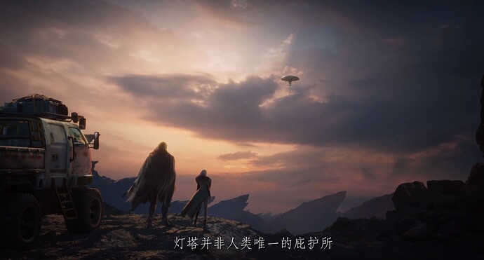 灵笼 第二季