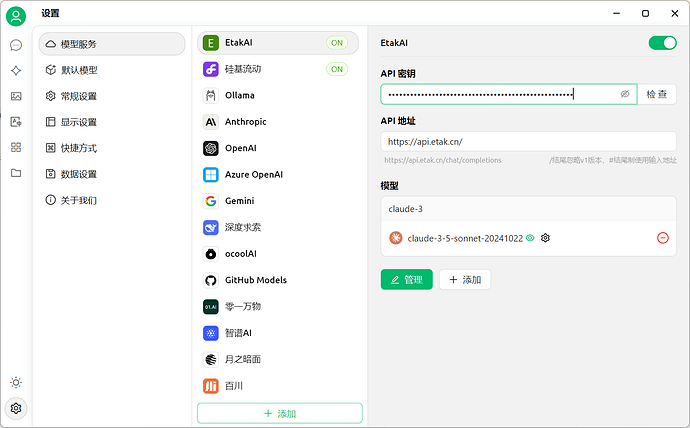 配置2