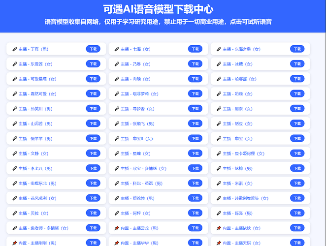 可遇本地AI配音软件 支持300+AI主播