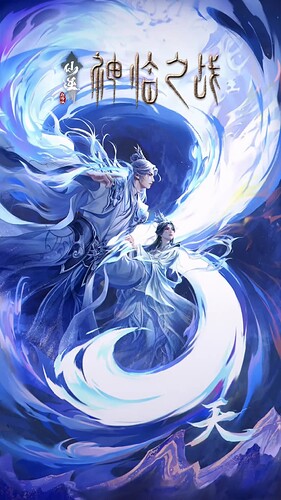 仙逆剧场版 神临之战