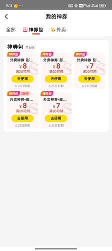 Screenshot_2025-05-24-09-11-00-987_com.sankuai.meituan