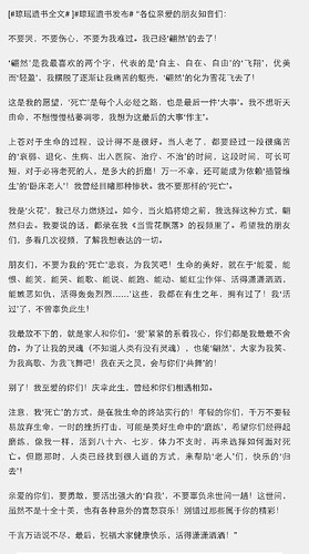 琼瑶遗书
