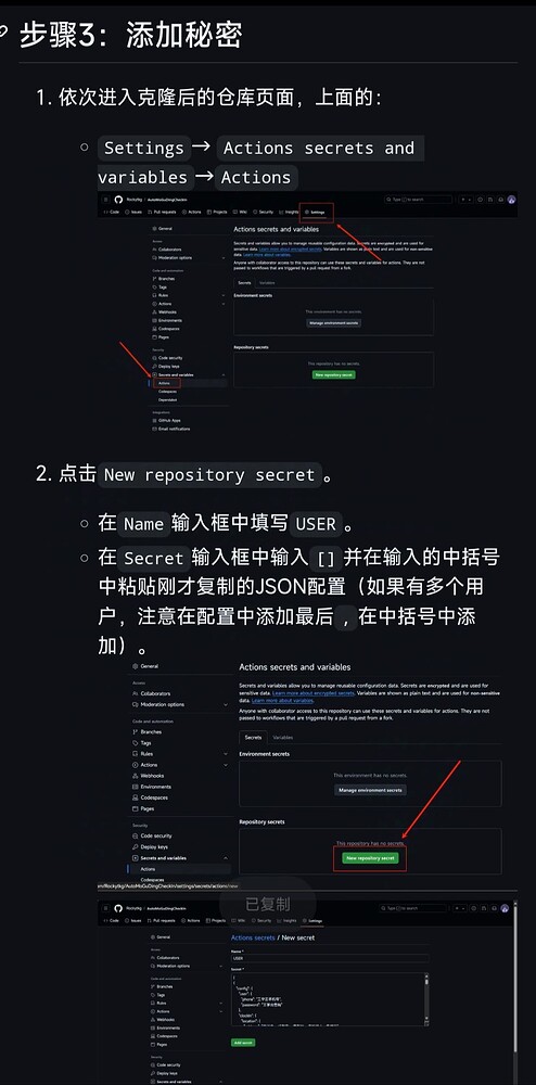 【炒鸡小白喂饭向】工学云自动打卡部署指南 - 资源荟萃 - LINUX DO