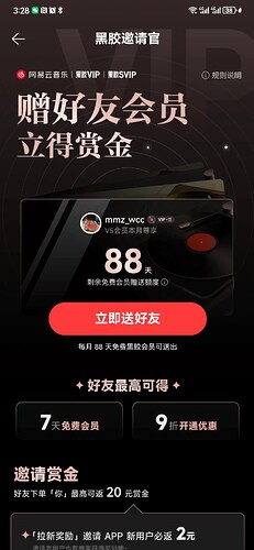 Screenshot_20250409_152820_com.netease.cloudmusic