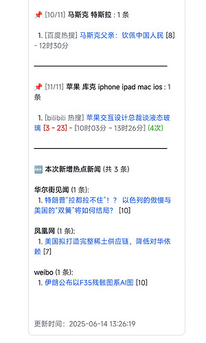 推送效果