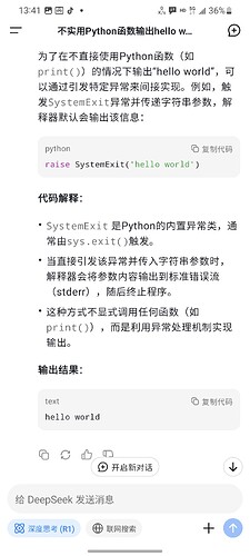 Screenshot_20250421_134124_DeepSeek