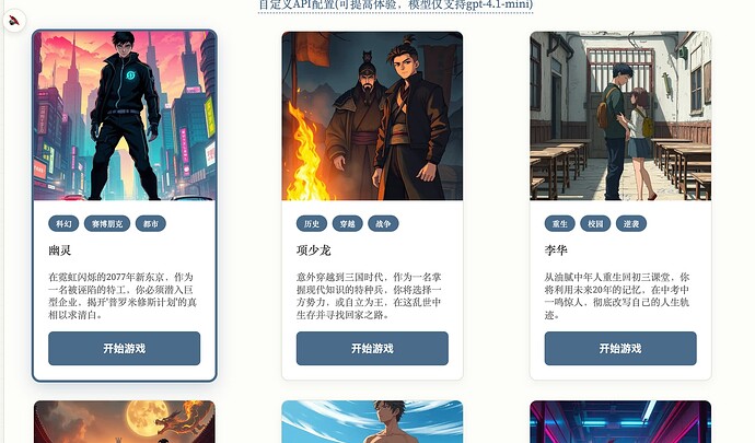 精心设计的故事选择卡片，一目了然
