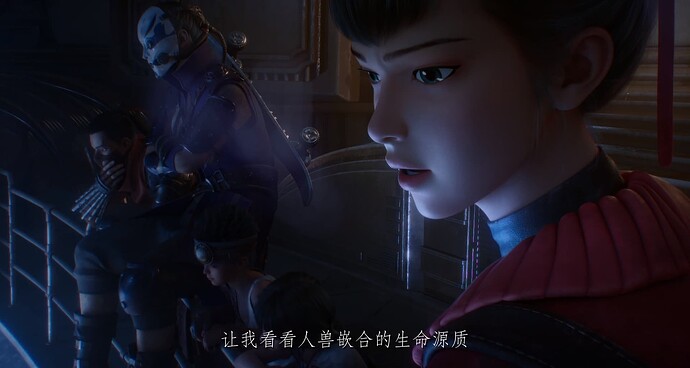 灵笼 第二季
