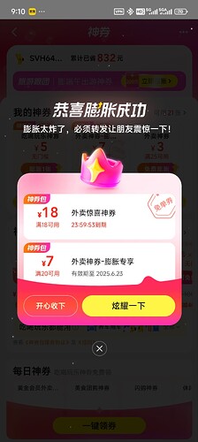 Screenshot_2025-05-24-09-10-52-797_com.sankuai.meituan