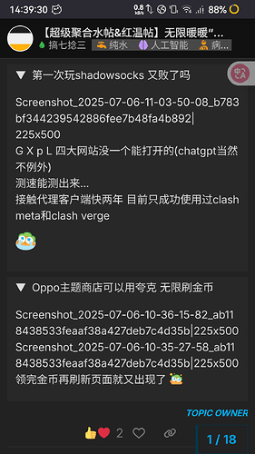 Screenshot_20250706-143932_Firefox Nightly