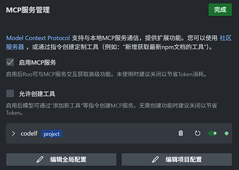 Roocode 生效成功图
