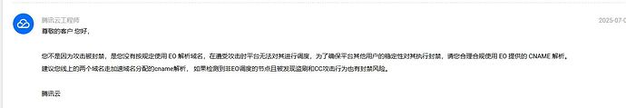 EdgeOne不要用优选IP啊啊啊啊啊啊啊啊