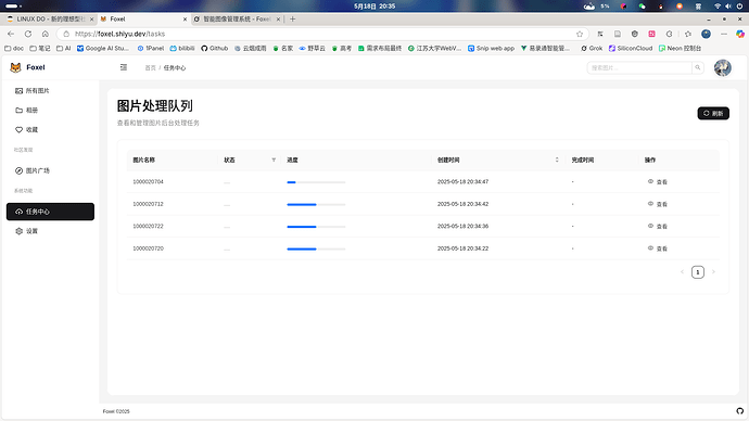 AI 后台队列处理